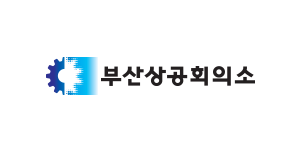 부산상공회의소 로고